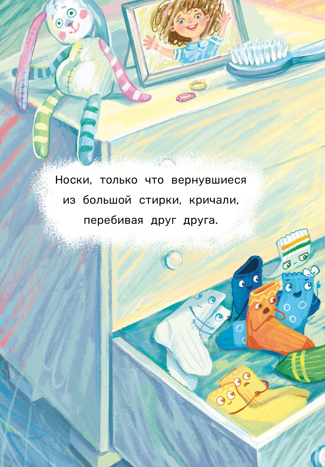 Книга Лабиринт Развивающие книги для подготовки к школе - фото 10