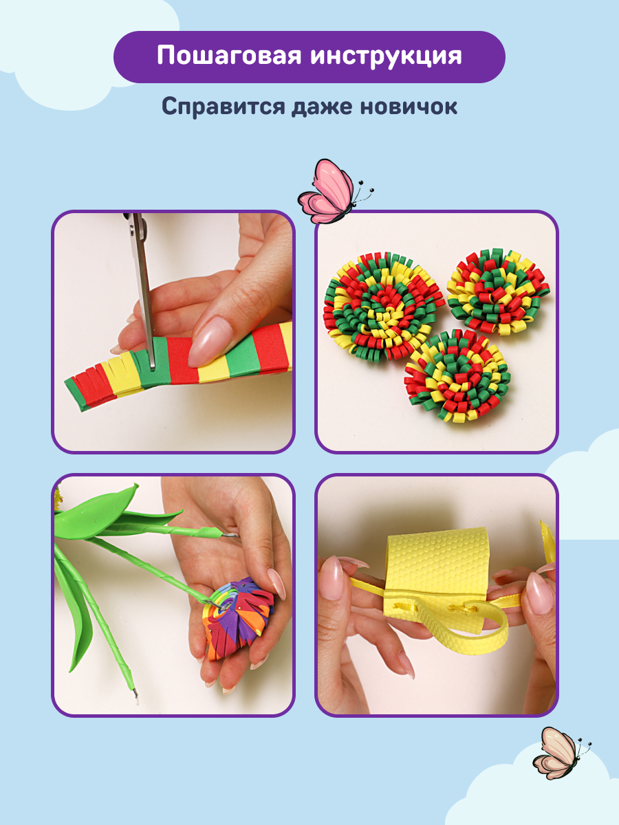 Набор для творчества Волшебная мастерская сборка Семицветик - фото 5