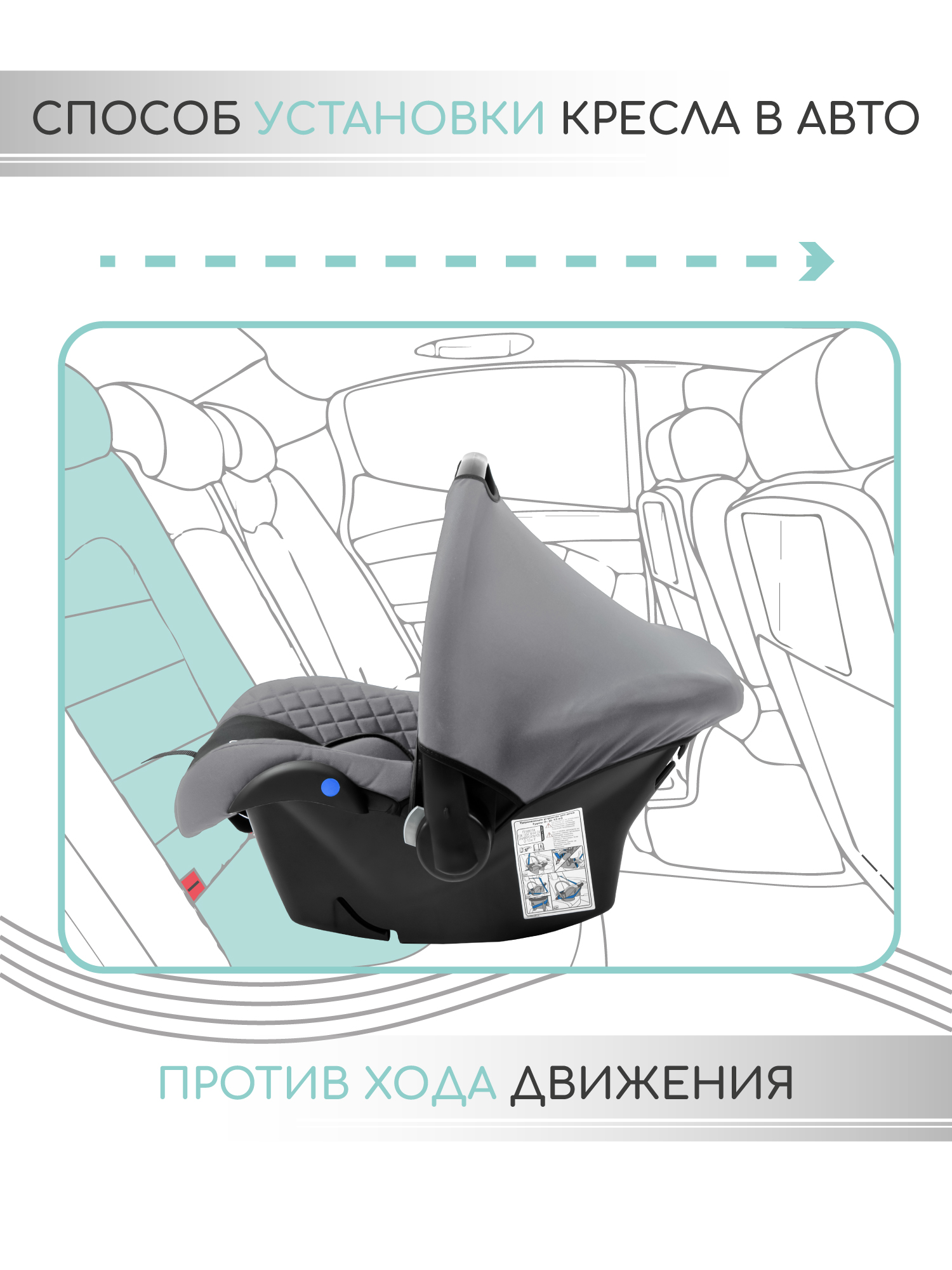 Автокресло Amarobaby Baby comfort 0 (0 -13 кг) серый - фото 8