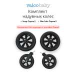 Колёса Valco baby для Snap серии 2 / Black