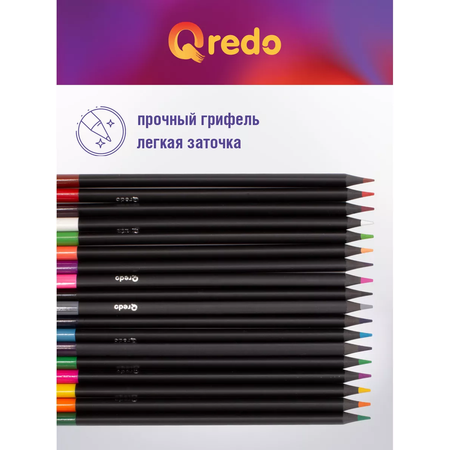 Карандаши цветные Qredo 18 шт.