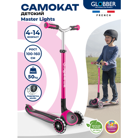 Самокат Globber трехколесный