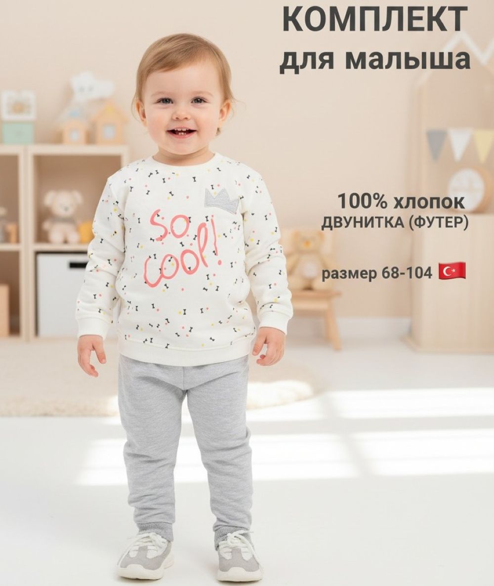 Свитшот и брюки Deiko Baby D1087 - фото 2