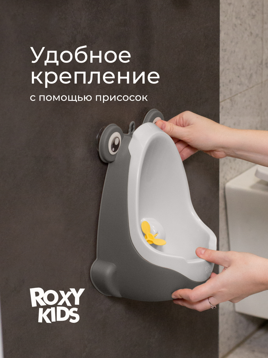 Писсуар ROXY-KIDS серый - фото 6
