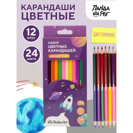 Карандаши цветные ПАНДАРОГ 12 шт.