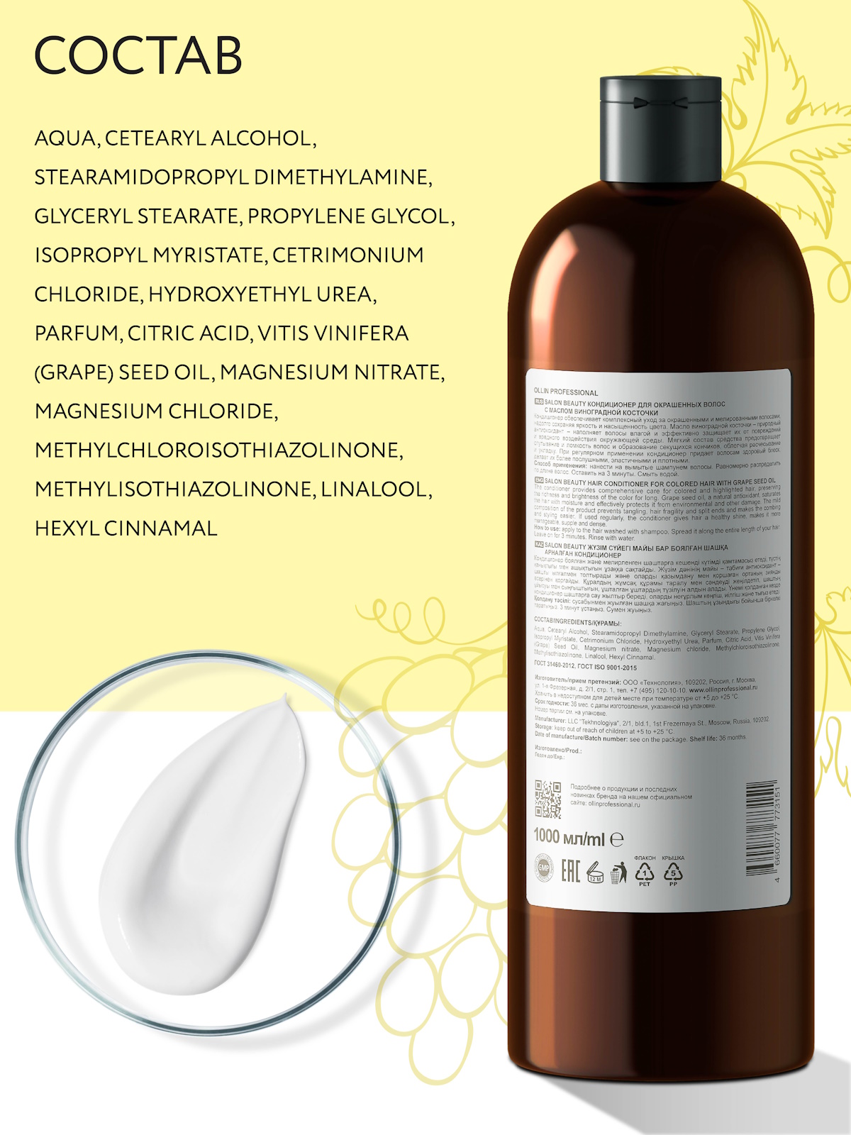 Кондиционер Ollin 1000 мл - фото 5