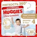 Подгузники Huggies Ultra Comfort для мальчиков 4 (8-14 кг) 80 шт.