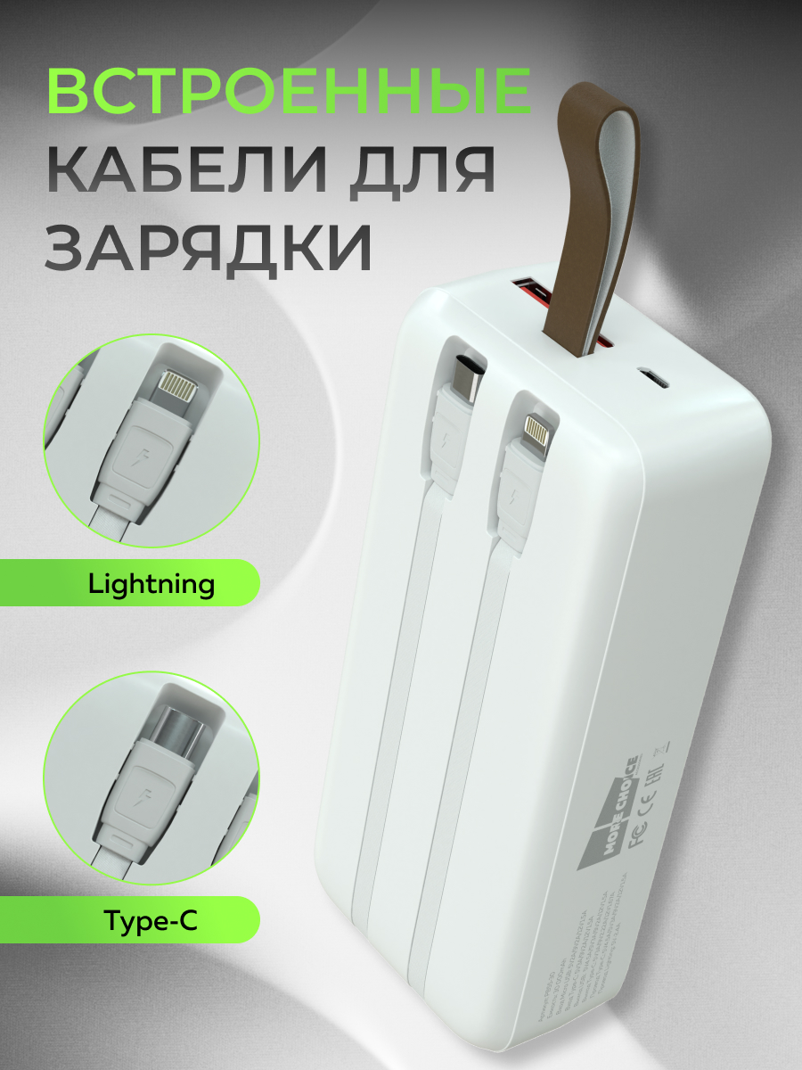 Внешний аккумулятор More Choice PB55-30 White - фото 3