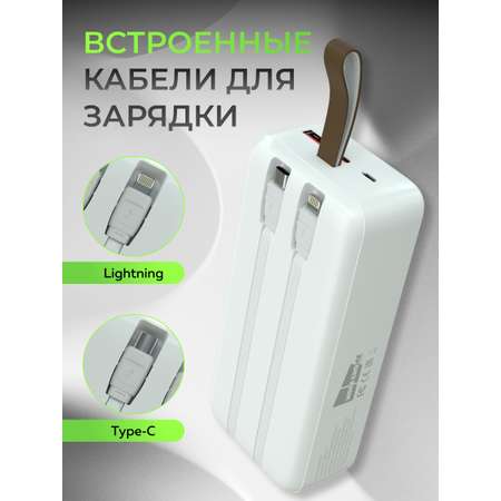 Внешний аккумулятор More Choice PB55-30 White