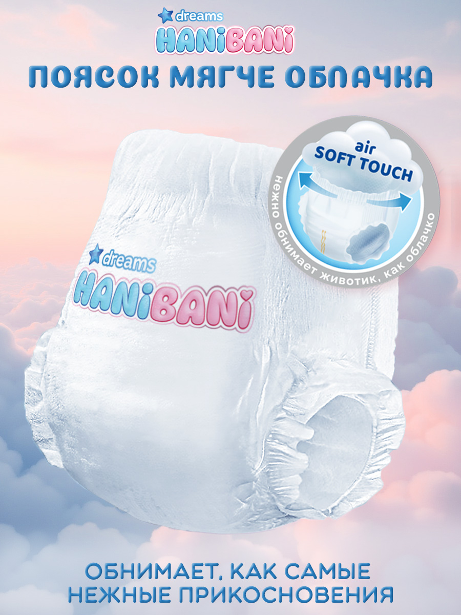 Подгузники HANIBANI 0 40 шт. - фото 2