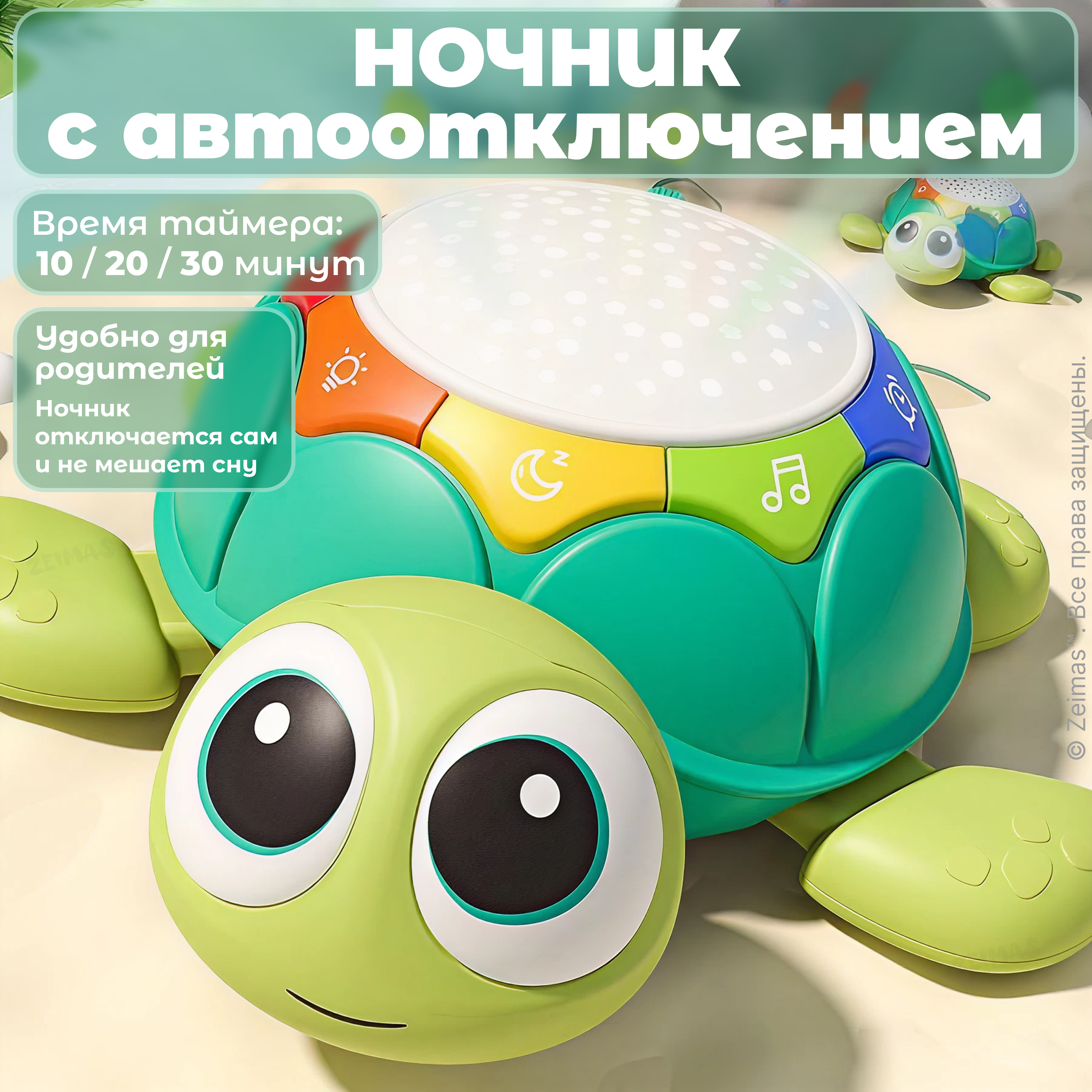 Игрушка Zeimas - фото 7
