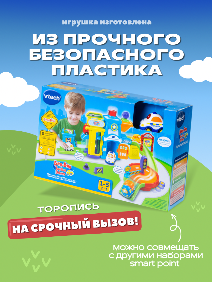 Полицейская машина Vtech - фото 3
