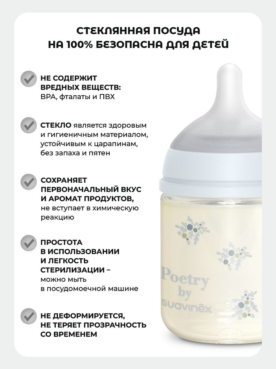 Бутылочка Suavinex 120 мл 1 шт. - фото 3