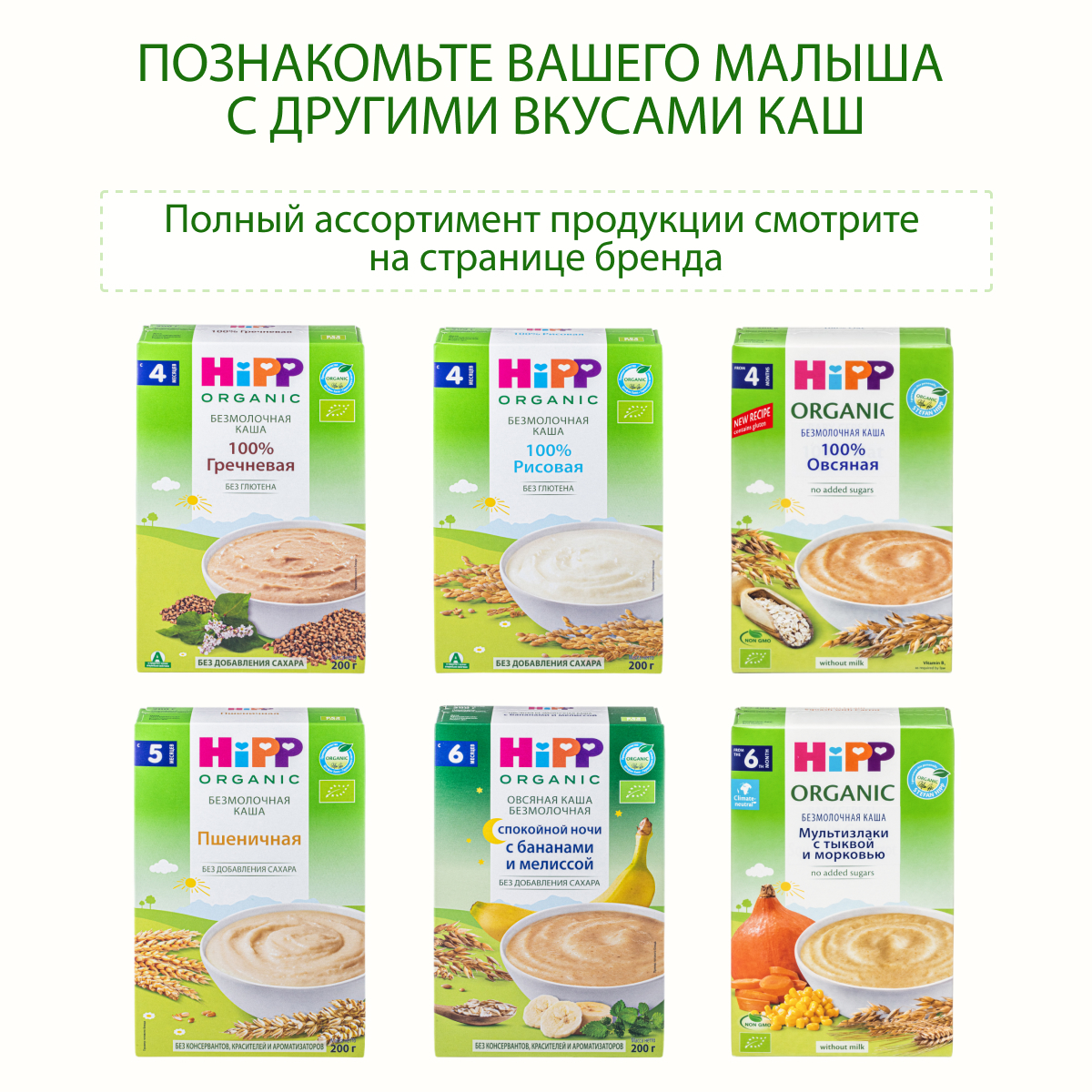 Каша Hipp безмолочная кукуруза 200г с 5месяцев - фото 7