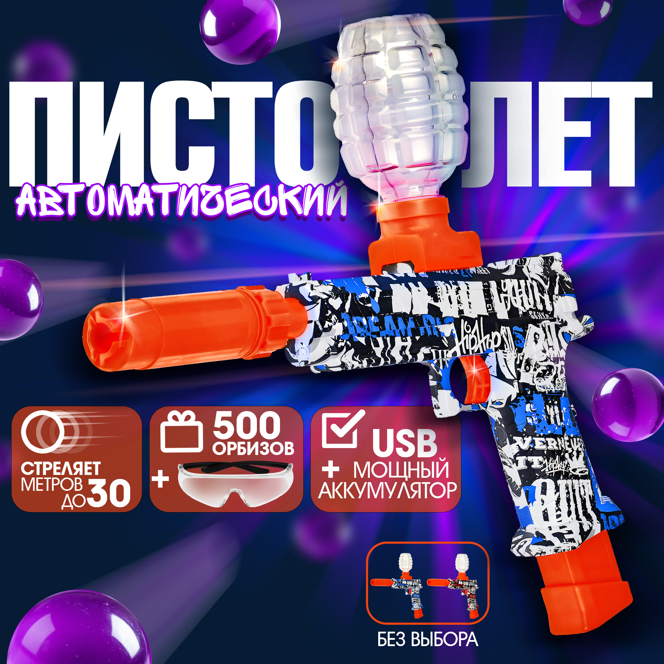 Бластер 1TOY в ассортименте - фото 1