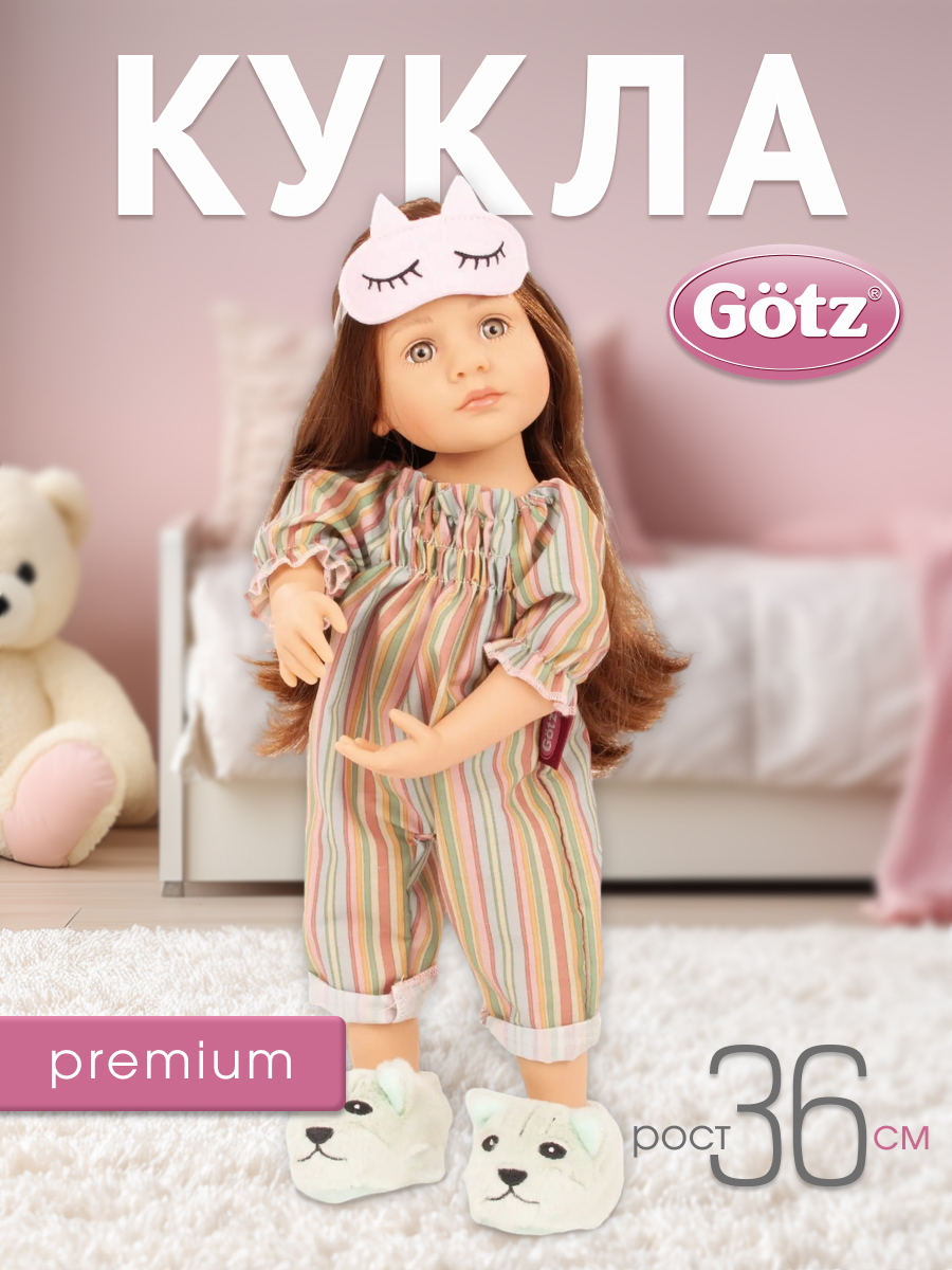 Кукла большая (ростовая) Gotz высота 36 см 2511042 - фото 1