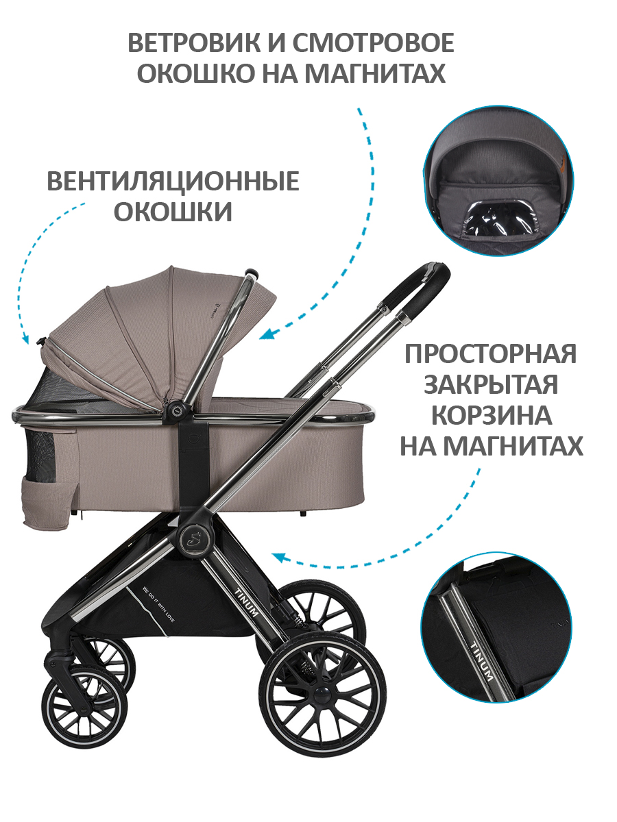 Коляска 3в1 Sevillababy Tinum бежевый - фото 5