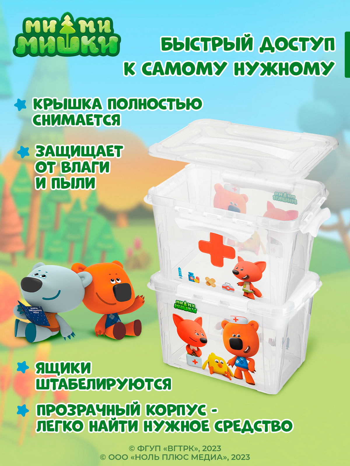 Коробка для аптечки Ми-ми-мишки со вставкой и декором 290х190х180 мм 6.65л белый - фото 4