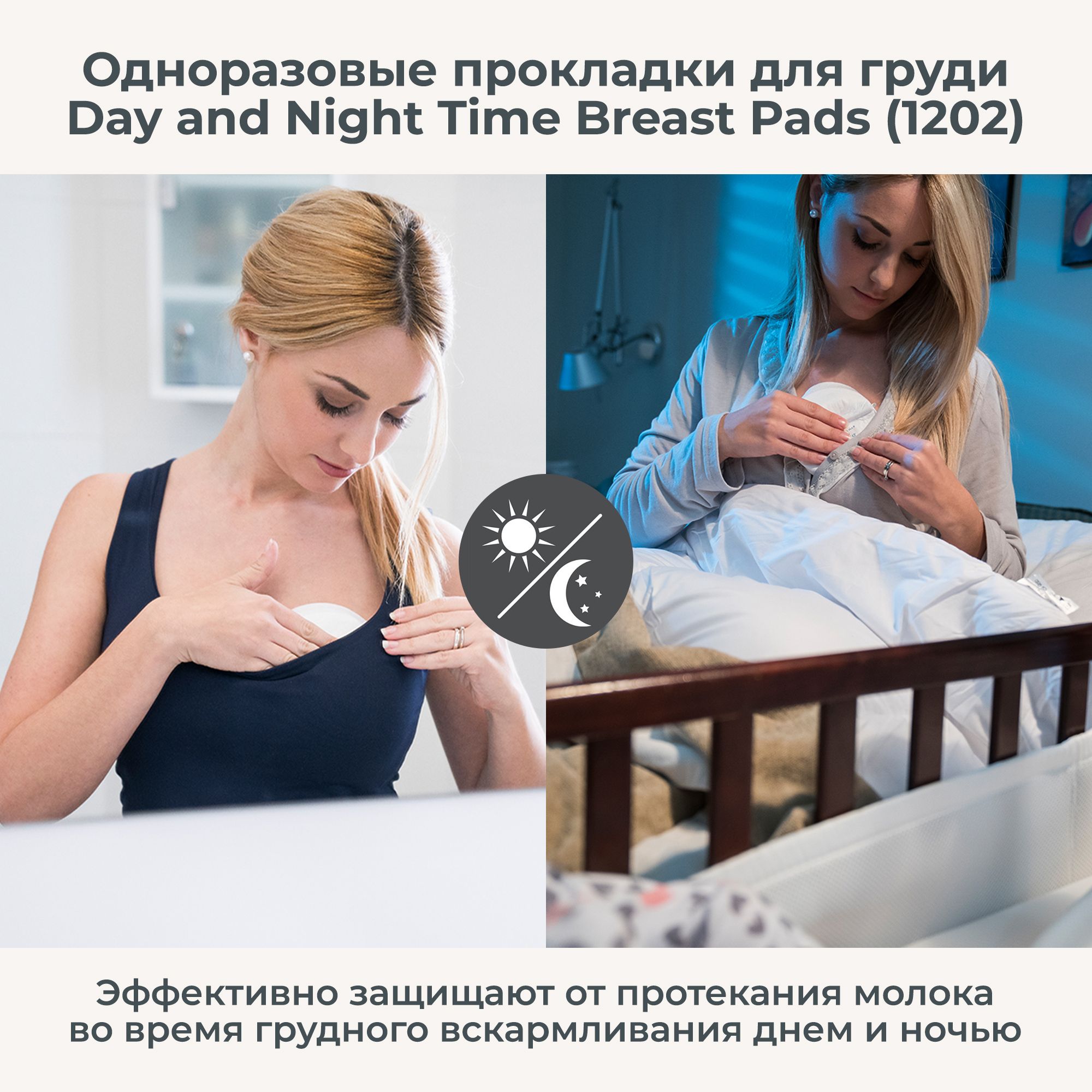 Вкладыши для груди Nuvita Day and Night Time Breast Pads 60 штук - фото 2