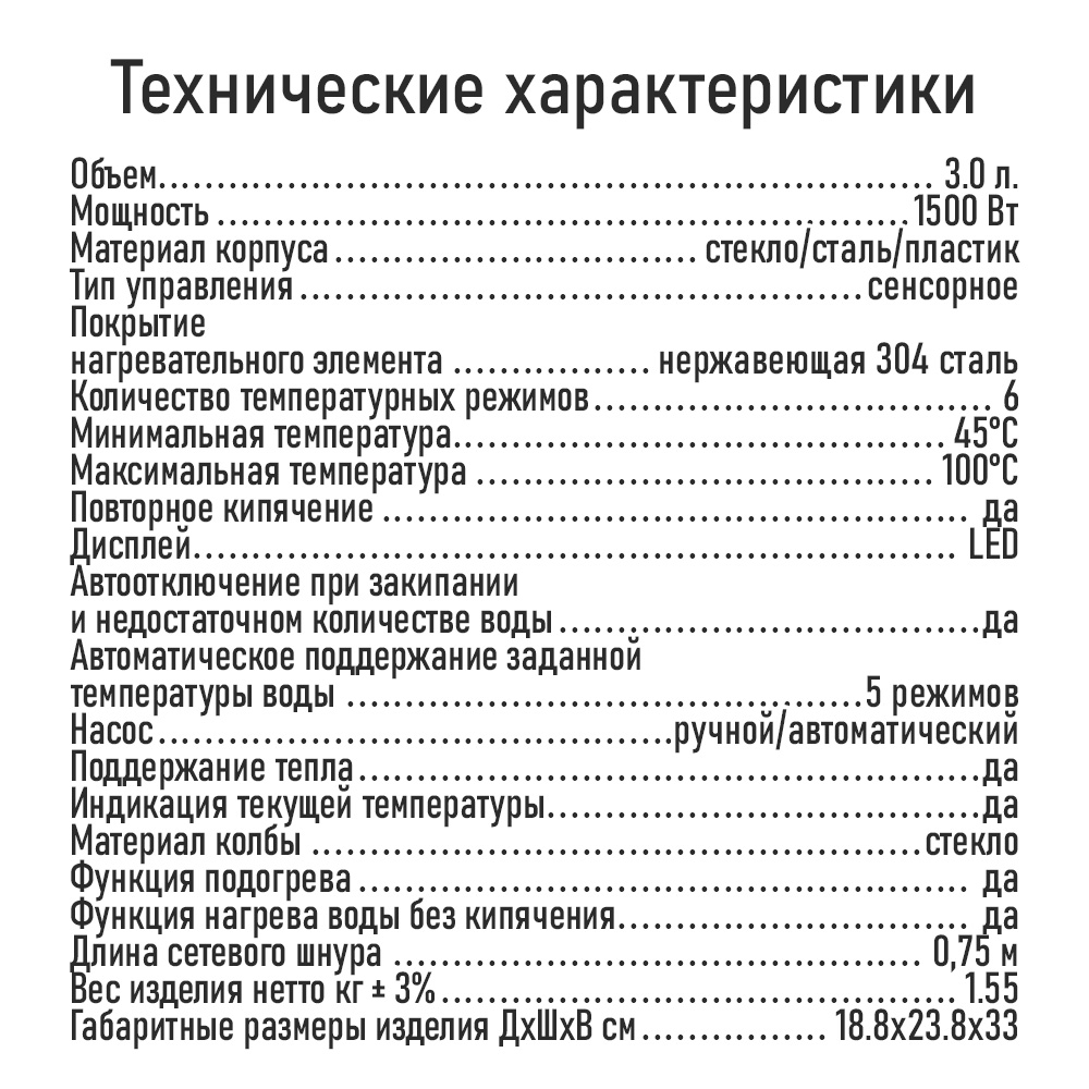 Термопот электрический CHEF PRO CF-TP2300A - фото 9