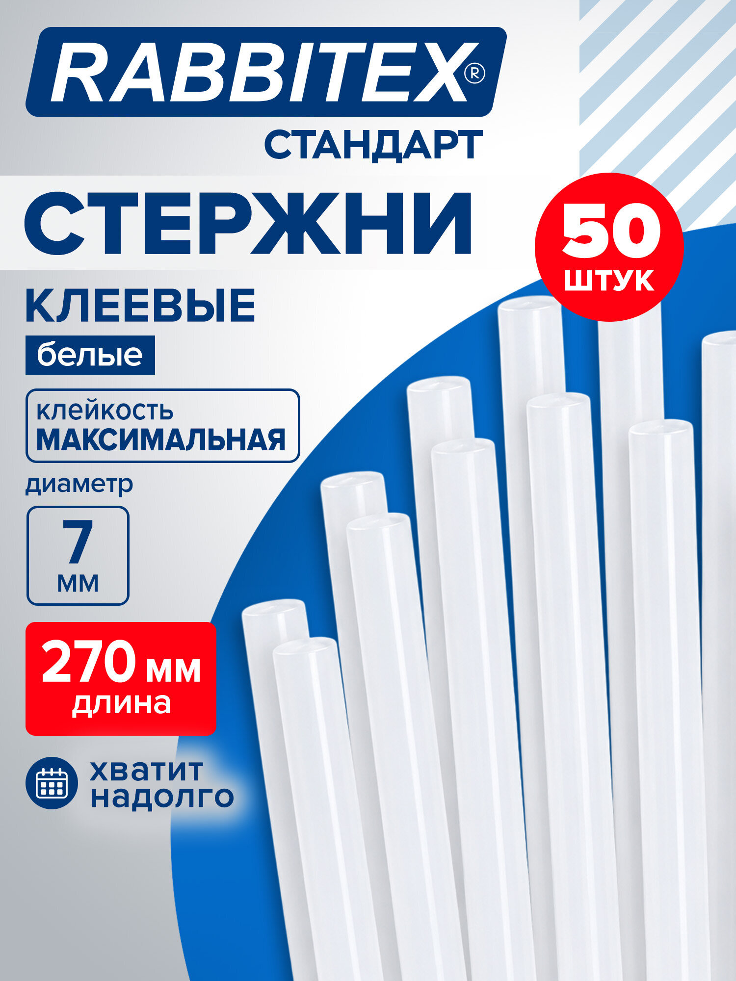 Стержень RABBITEX 50 шт. - фото 1