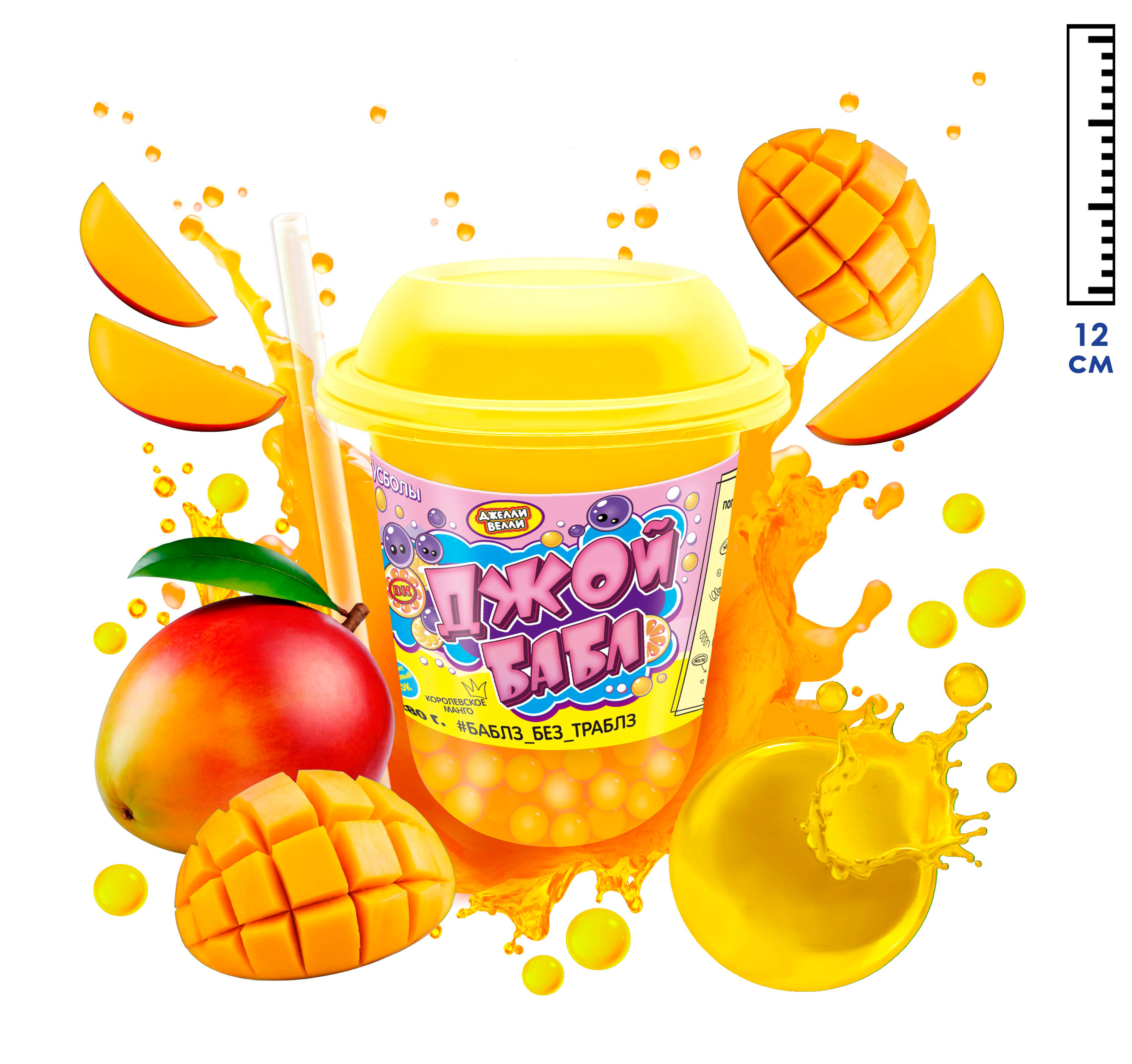 Десерт желеобразный Джелли Велли Джой Бабл манго - фото 1