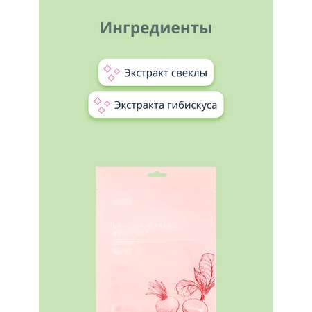 Маска тканевая Tenzero Увлажняющая