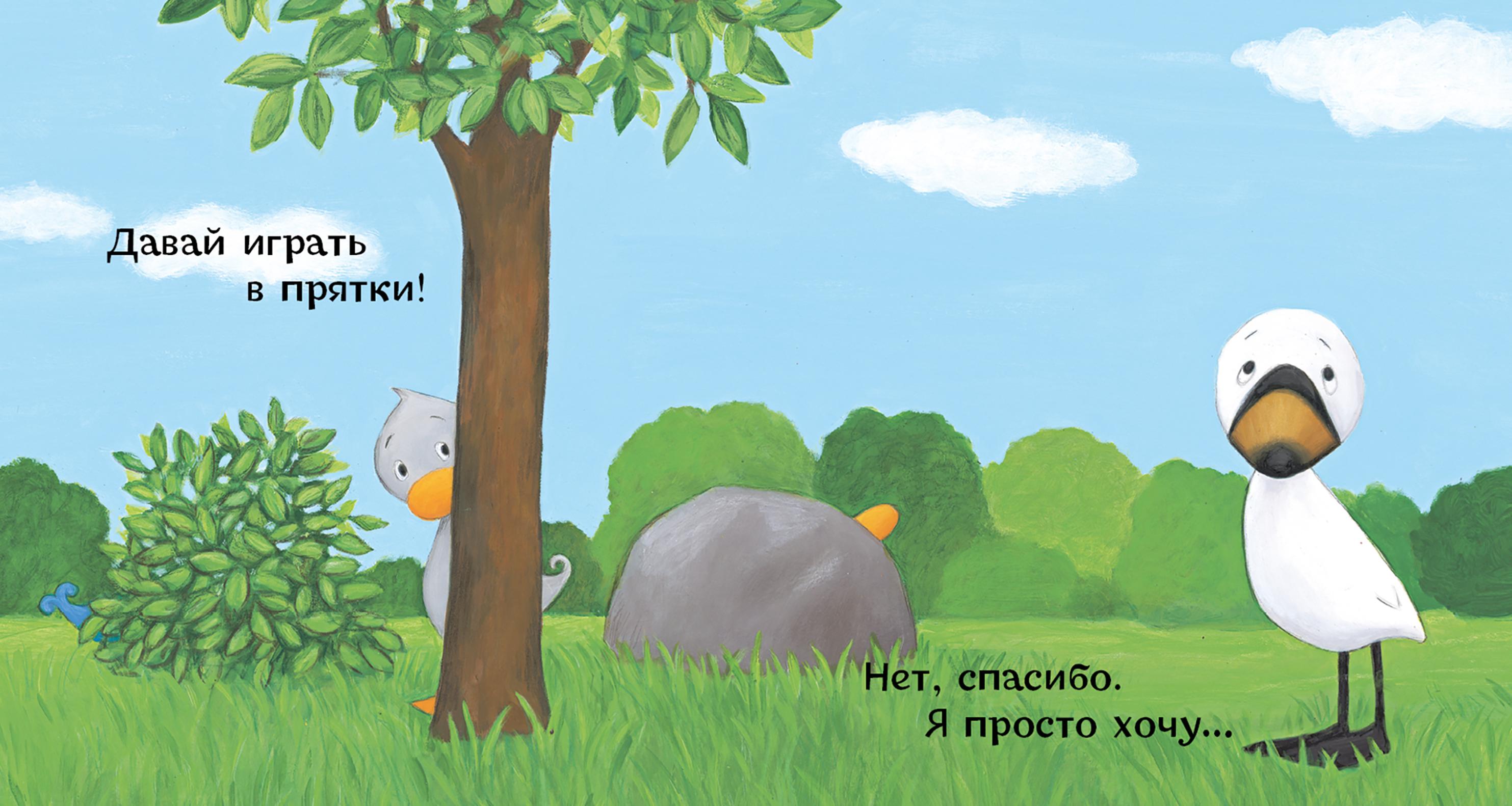 Книга Волчок Утёнок и Гусёнок Обнимите меня - фото 4