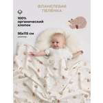 Пелёнка BUBA KIDS Мишкины лакомства фланель 95х115 см 1 шт.