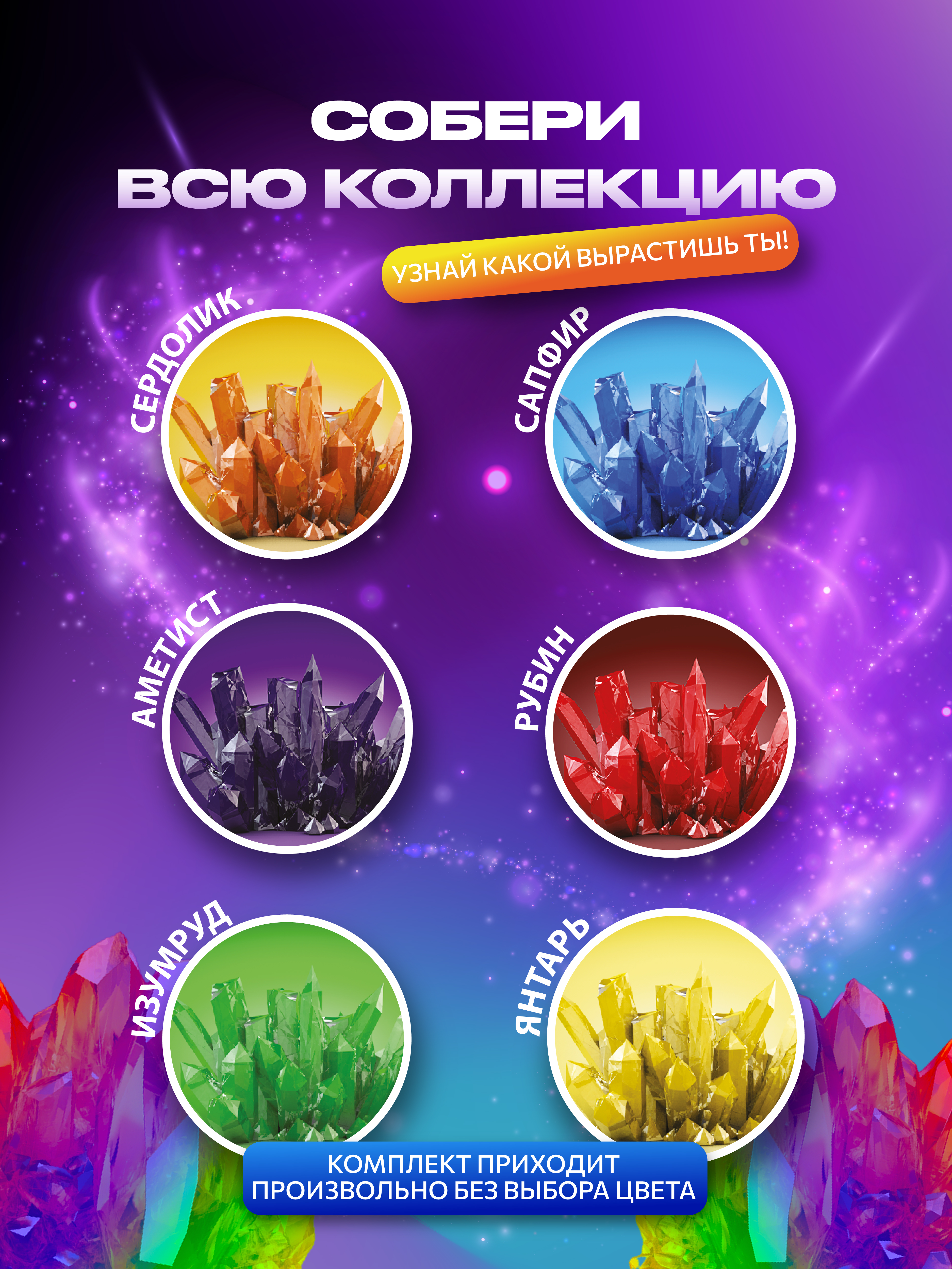 Набор для выращивания ВИСМА Кристалл - фото 3