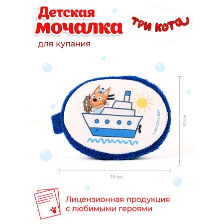 Мочалка Три кота По волнам