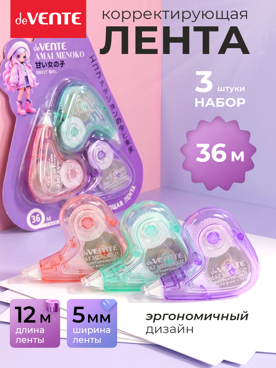 Корректор ленточный deVENTE - фото 1