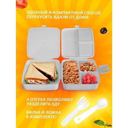 Ланч-бокс elfplast Bento серый детский 15х15х9 см
