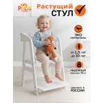 Стул PalisHome Растущий