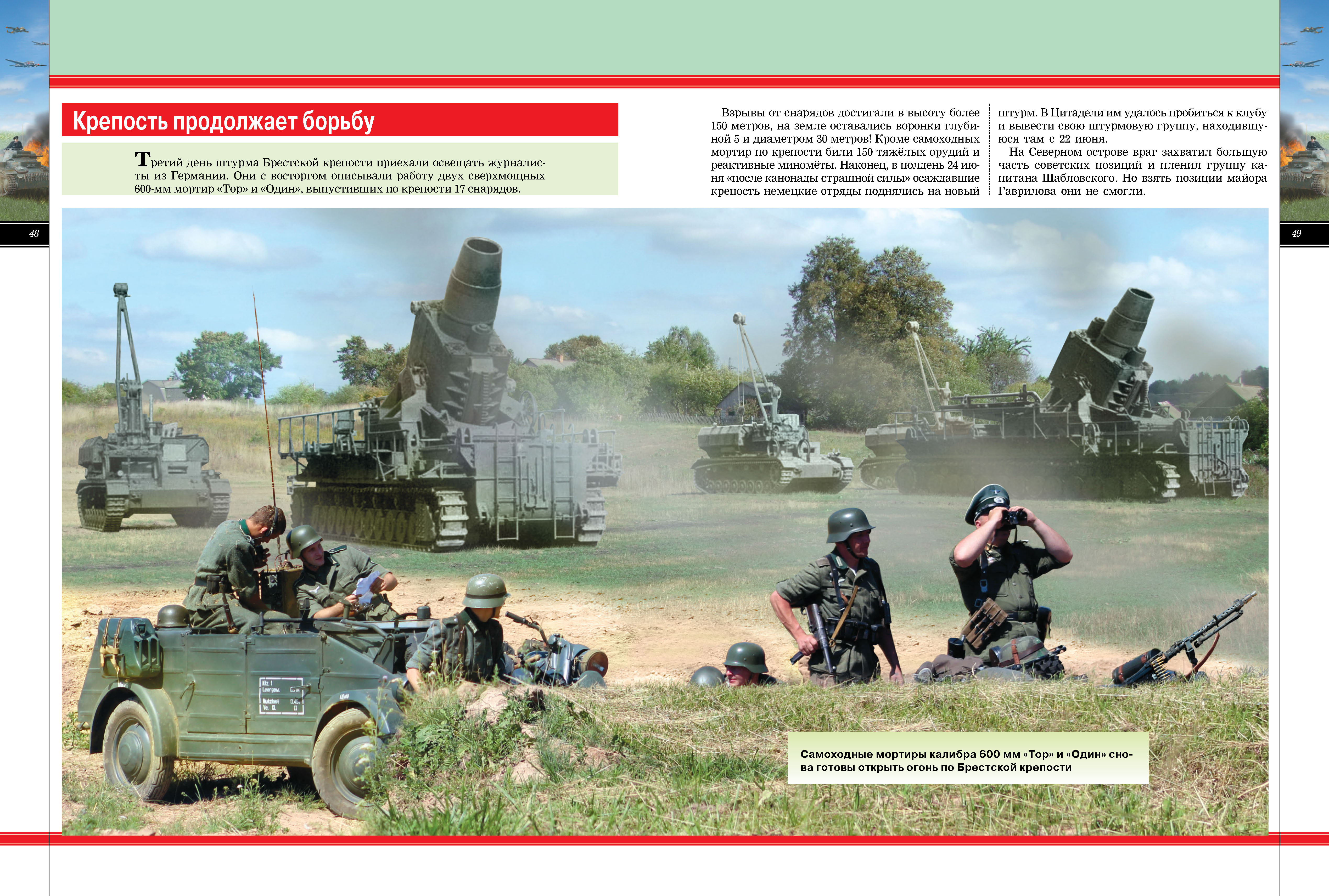 Книга Харвест Герои Великой войны, военная энциклопедия - фото 2