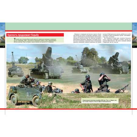 Книга Харвест Герои Великой войны, военная энциклопедия