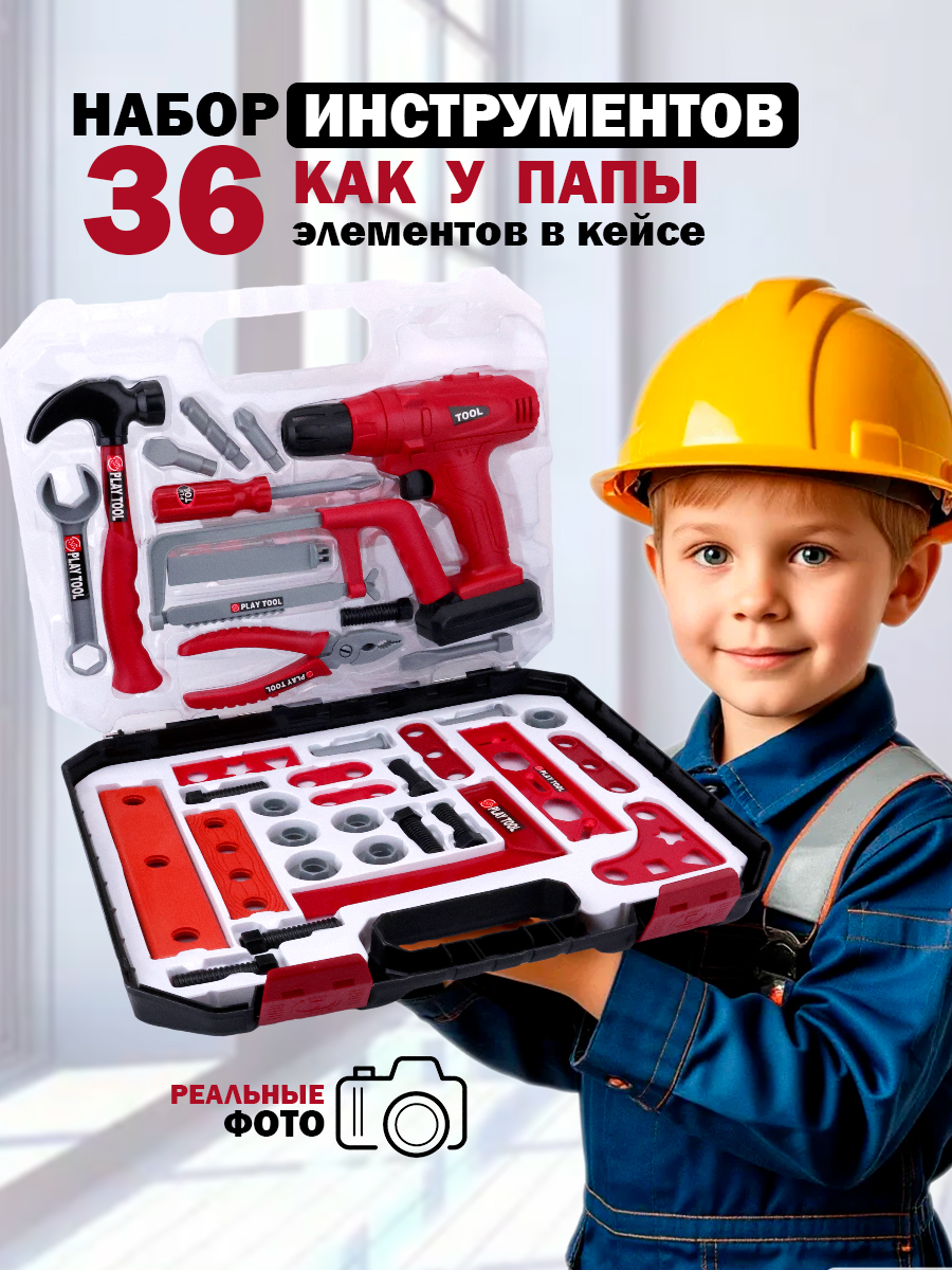Игрушка TIPTOPOLIS Инструменты - фото 1