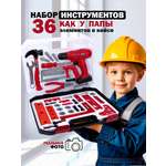 Игрушка TIPTOPOLIS Инструменты