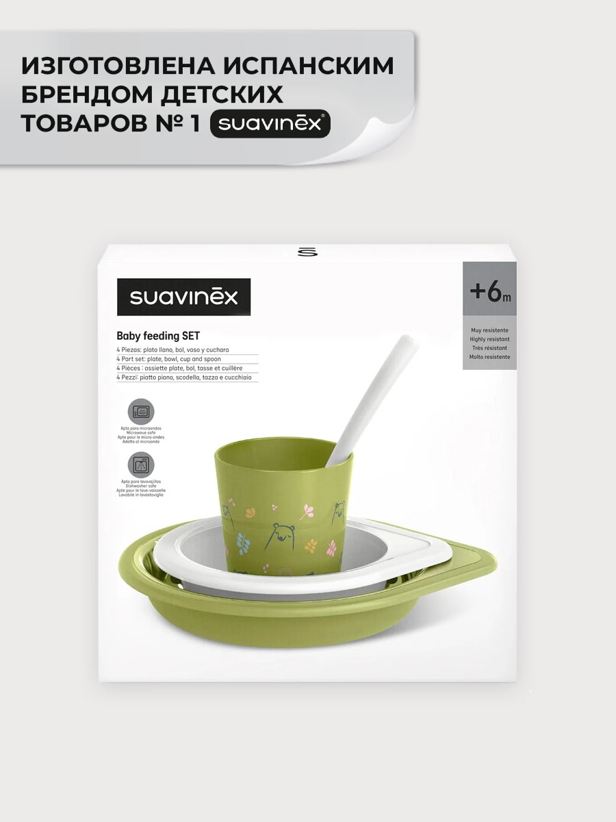 Набор посуды Suavinex 4 предм. - фото 4