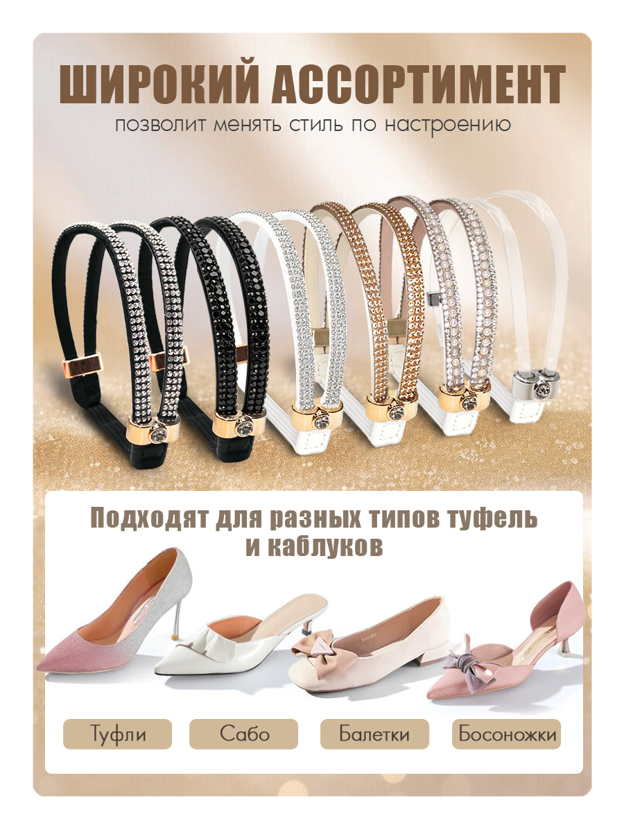Ремешки-фиксаторы Solaris S8505beige-gd - фото 7
