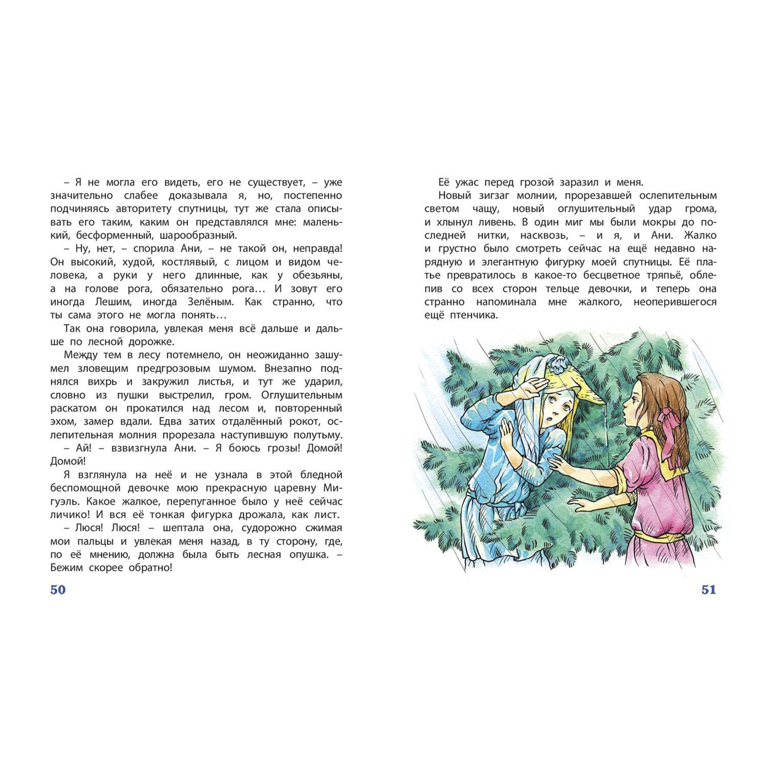 Книга ЭНАС-книга Люсино детство - фото 3