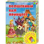 Настольная игра РУЗ Ко Волшебный бал принцесс Играем всей семьей