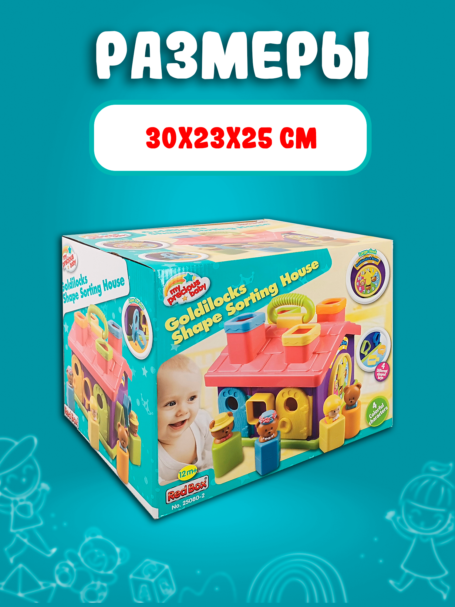 Игрушка Red Box сортер - фото 6