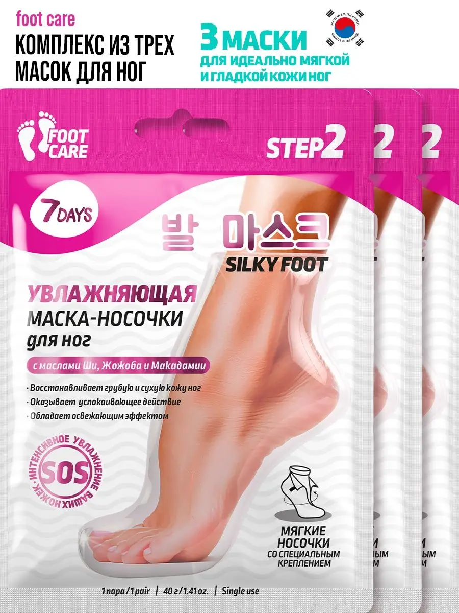 Маска 7DAYS для ног 3 шт. - фото 1