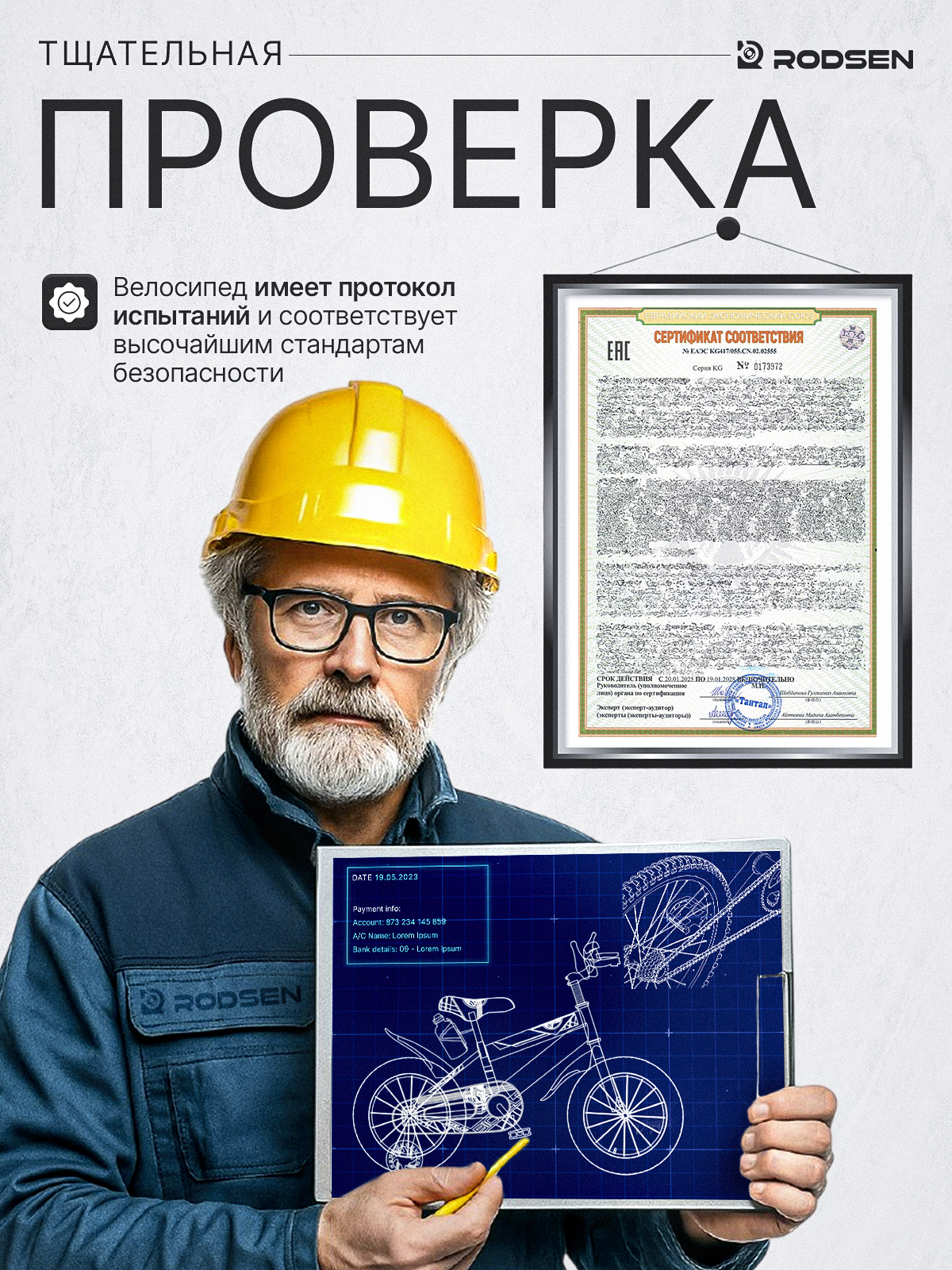 Двухколесный велосипед RODSEN 20 дюймов - фото 12