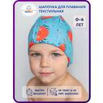 Шапочка для плавания Мамин Я Крабики размер 0-3 года