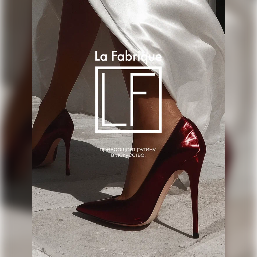 Крем La Fabrique 300 мл - фото 9