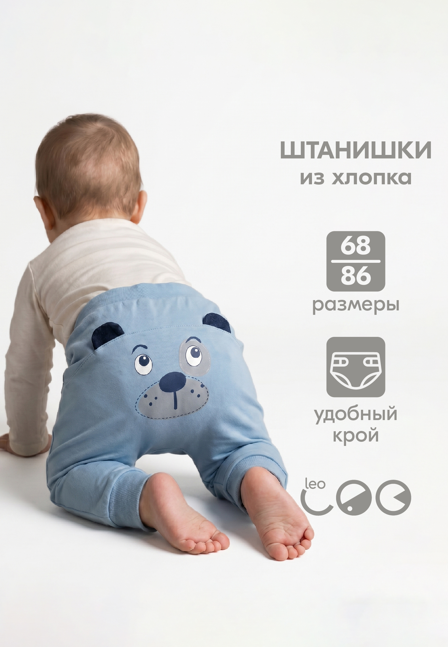 Штанишки LEO 2500-5_серо-голубой - фото 4