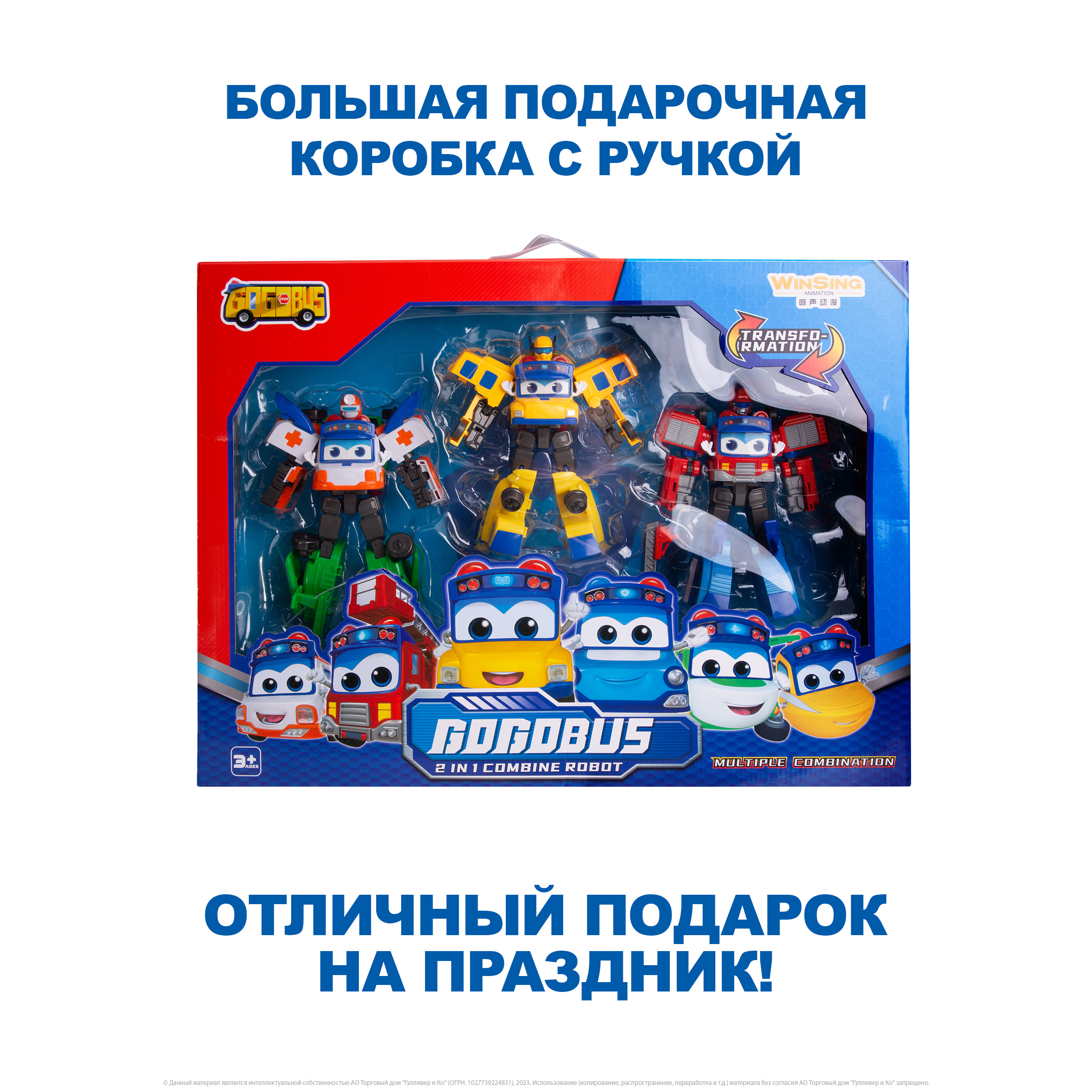 Игровой набор GoGo Bus из 6транспортных средств - фото 7