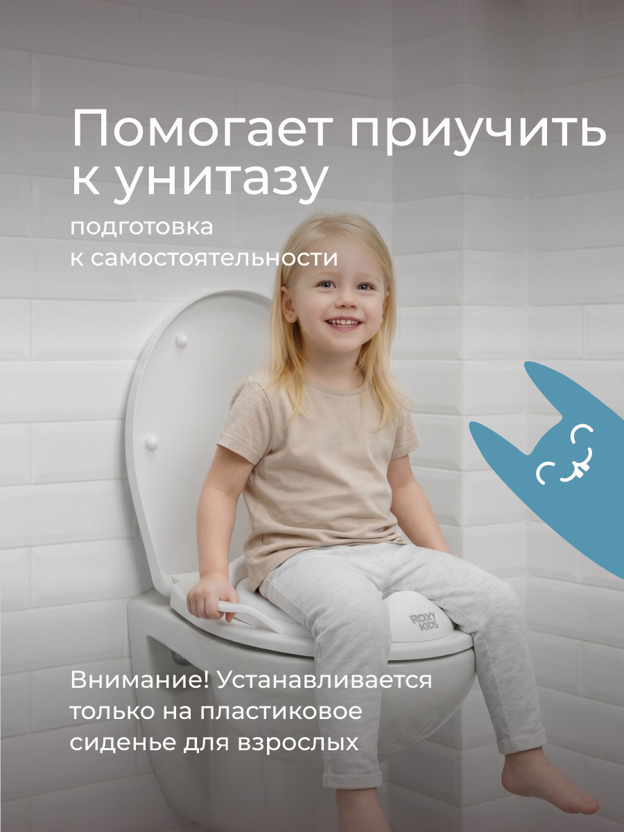 Накладка на унитаз ROXY-KIDS - фото 4